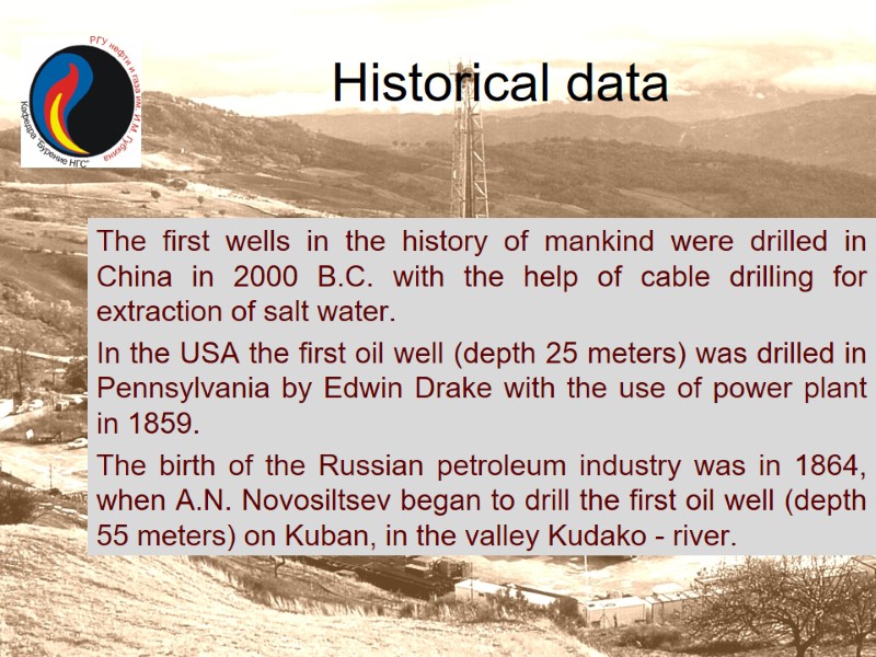 Historical data The first wells in the history of mankind were drilled in China